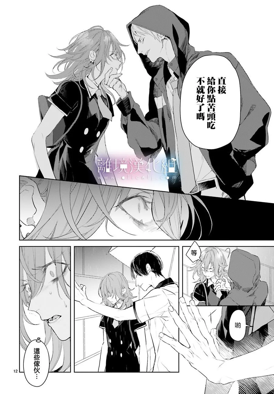 第05话 第12页