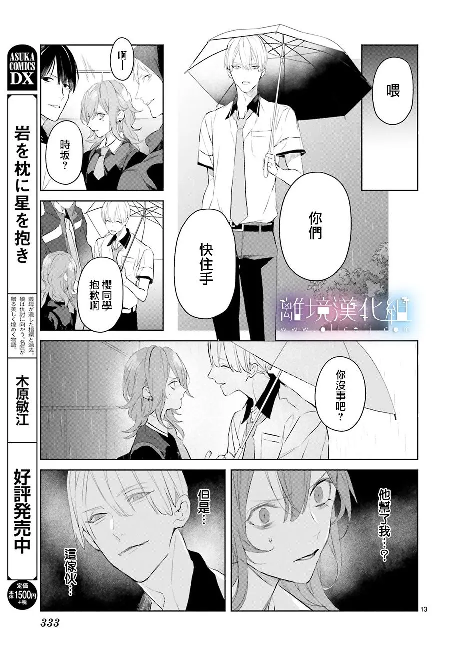第05话 第13页