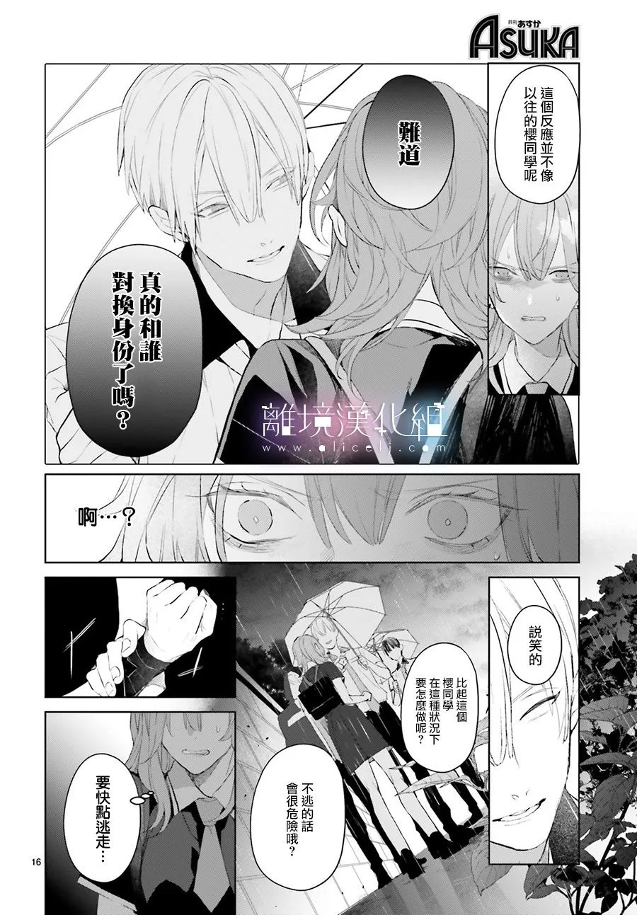 第05话 第16页