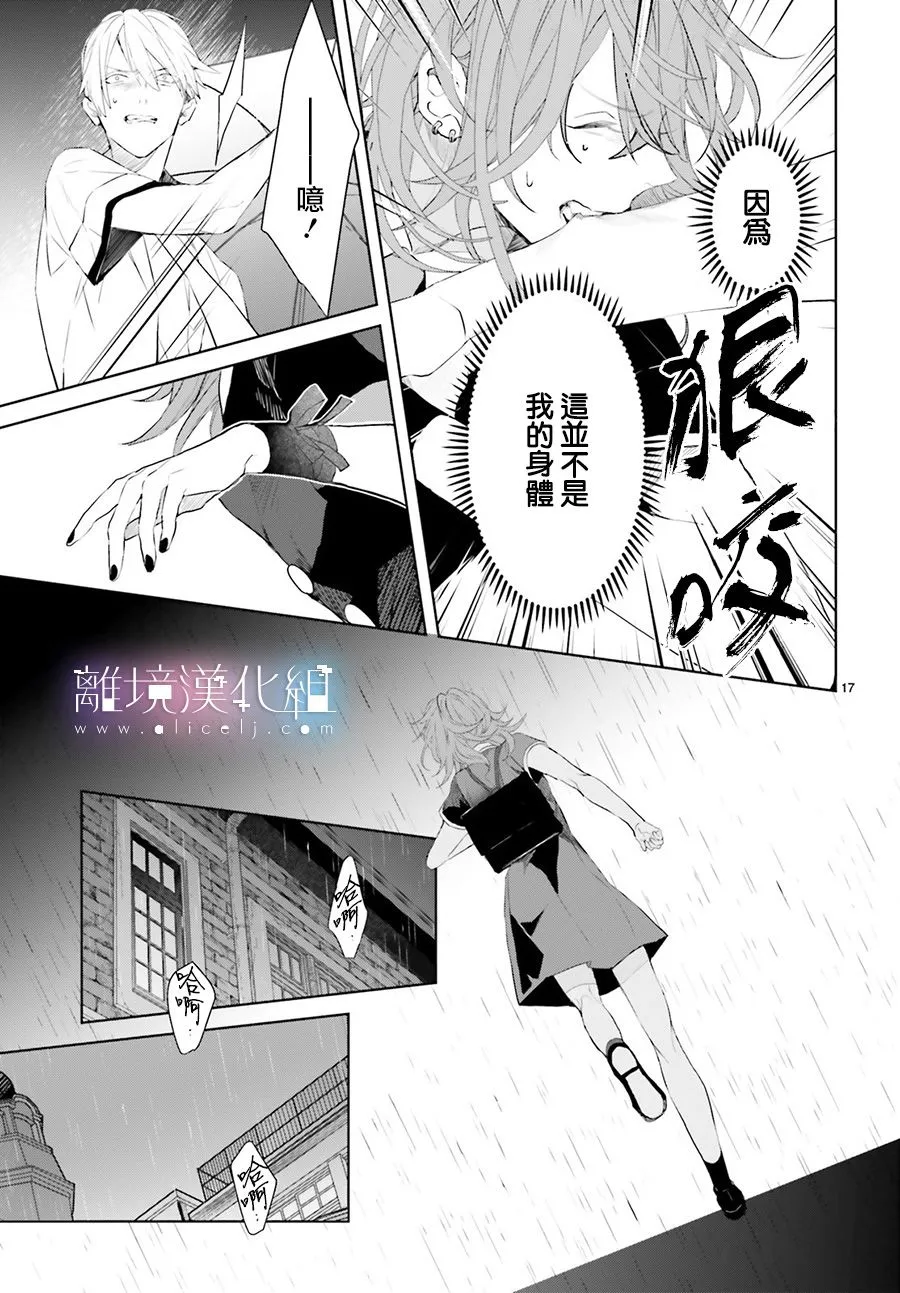 第05话 第17页