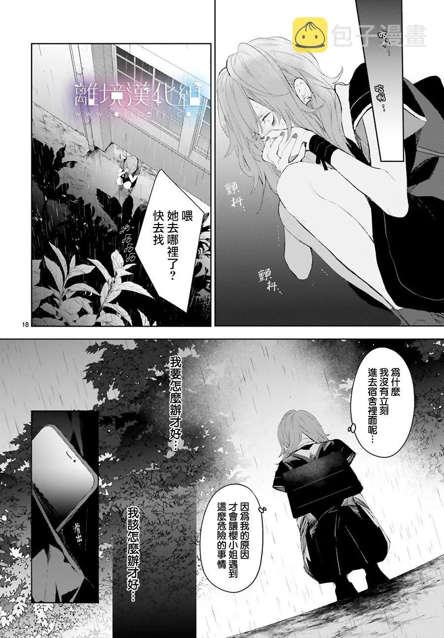 第05话 第18页