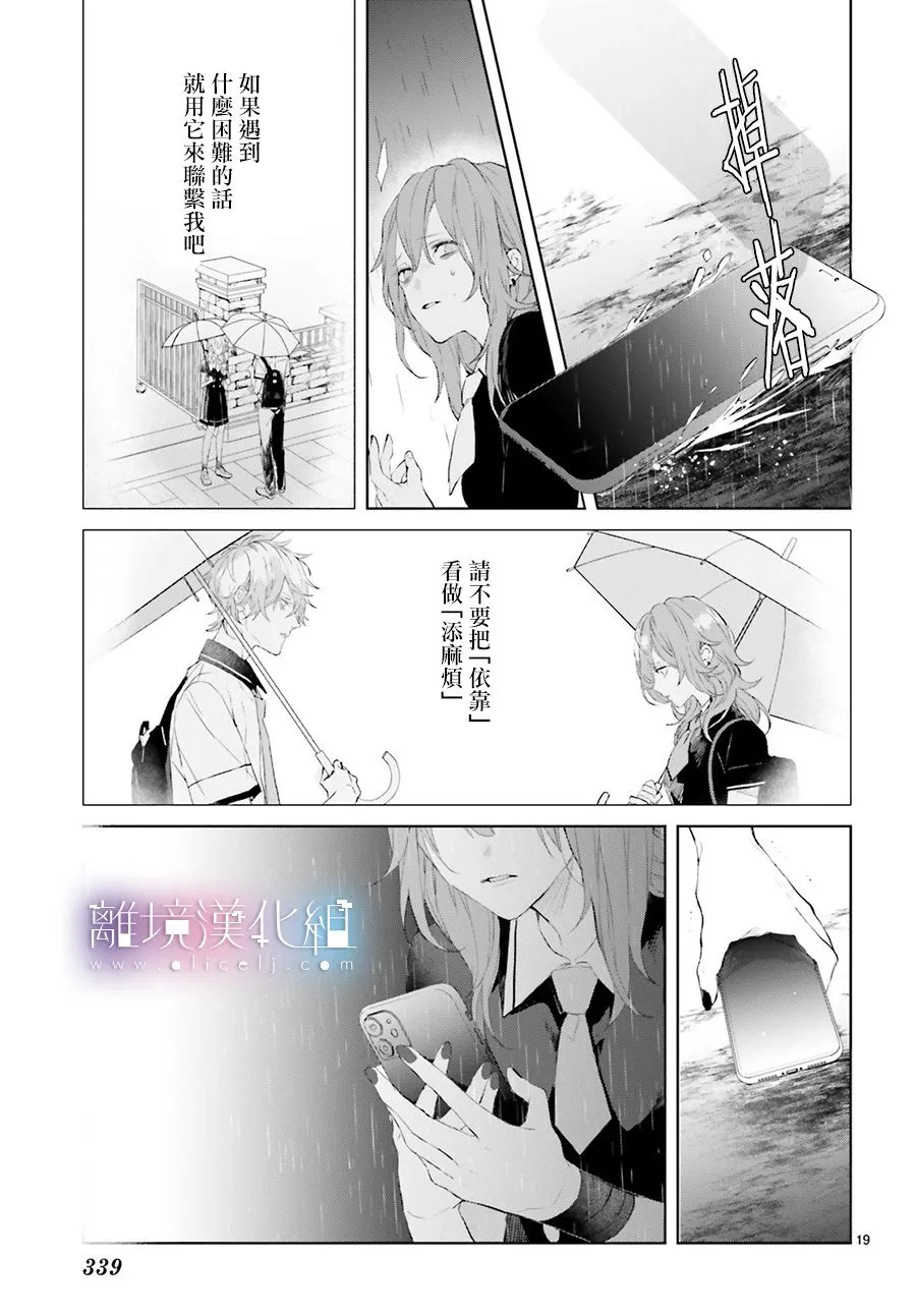 第05话 第19页