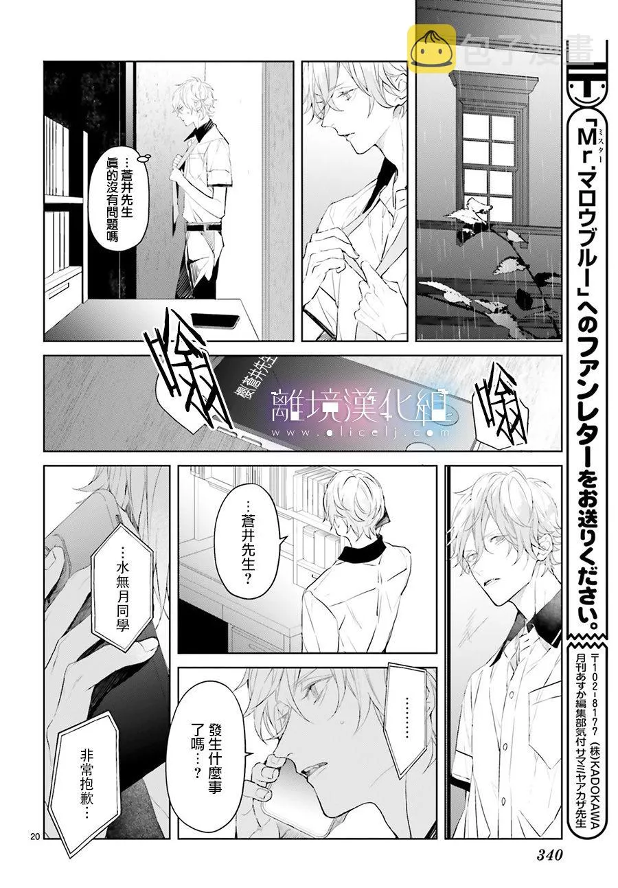 第05话 第20页