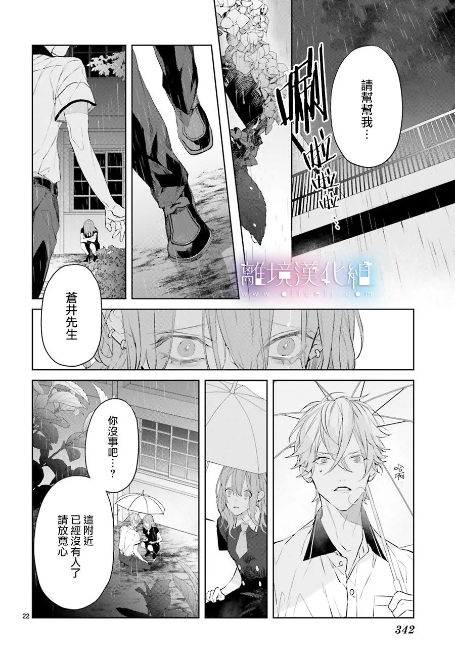第05话 第22页