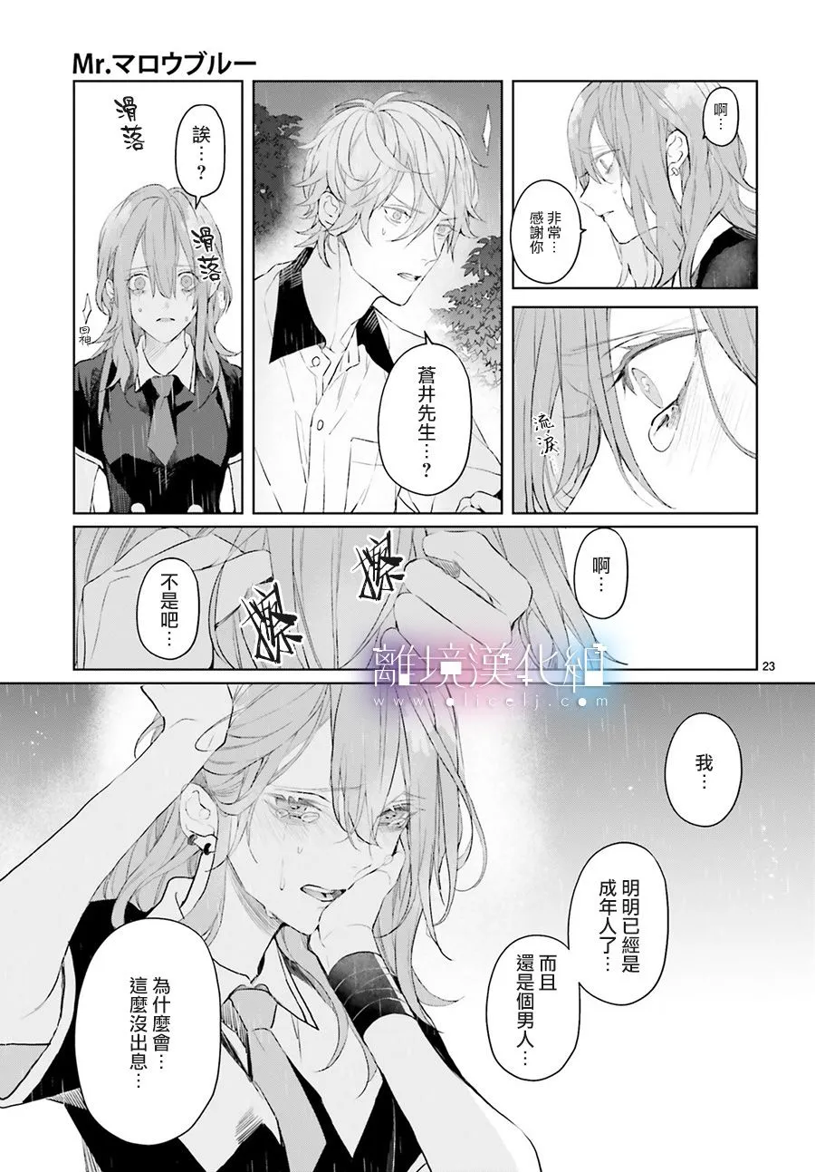 第05话 第23页