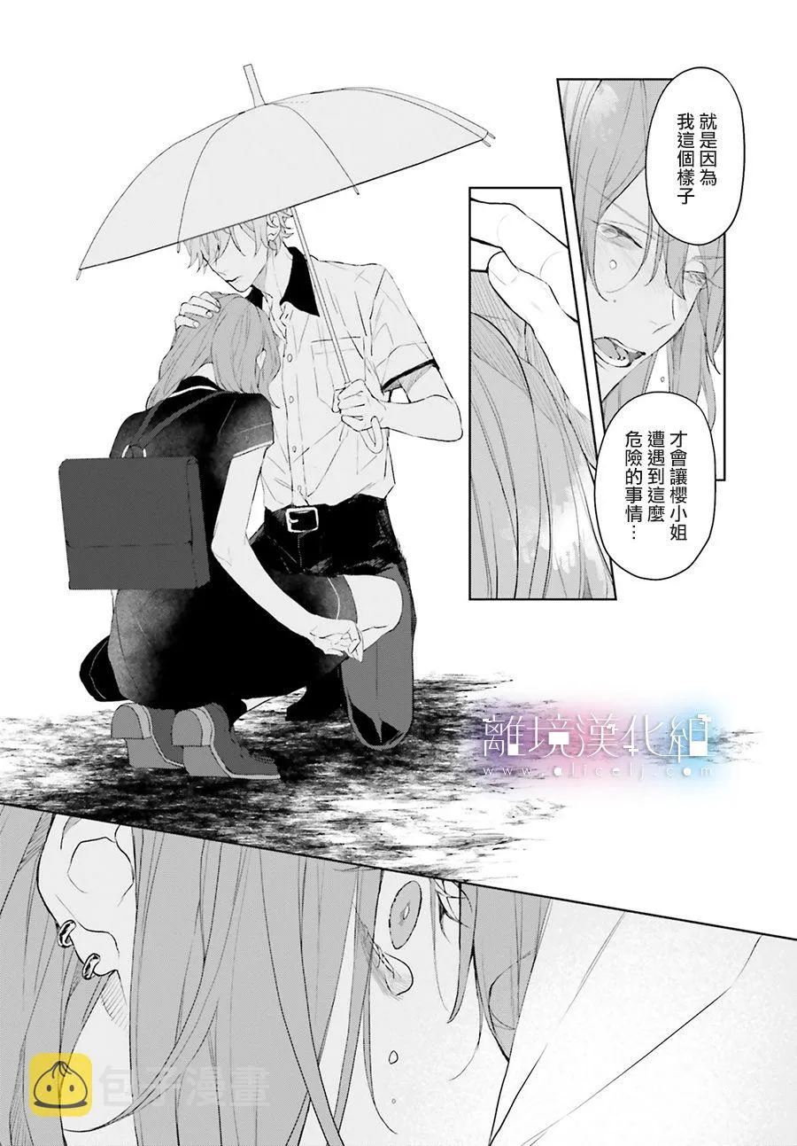 第05话 第24页