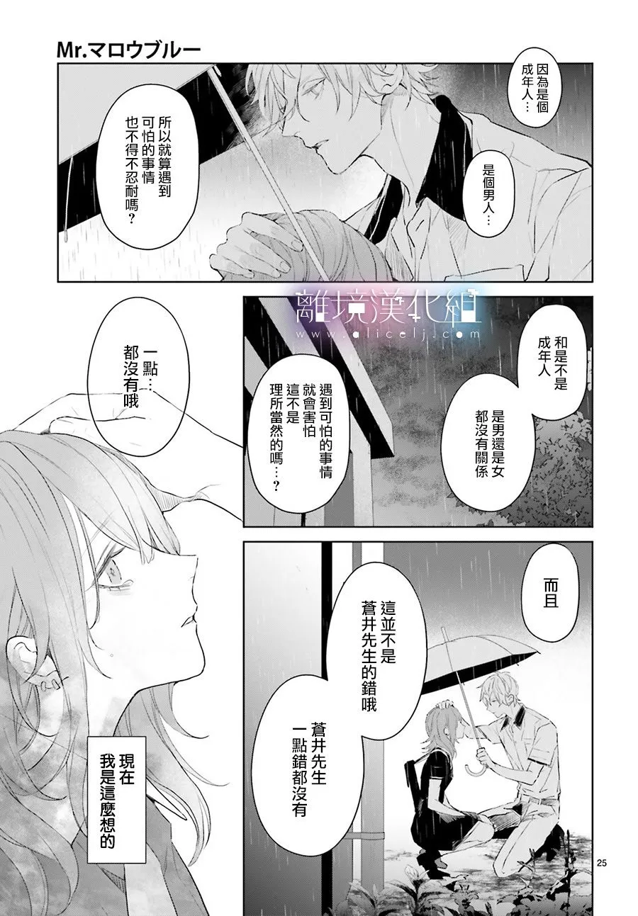 第05话 第25页