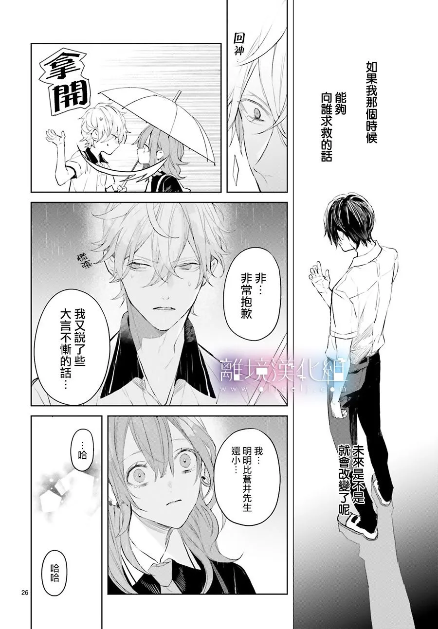 第05话 第26页