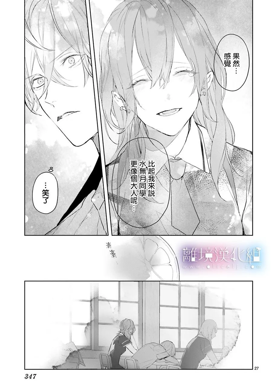 第05话 第27页