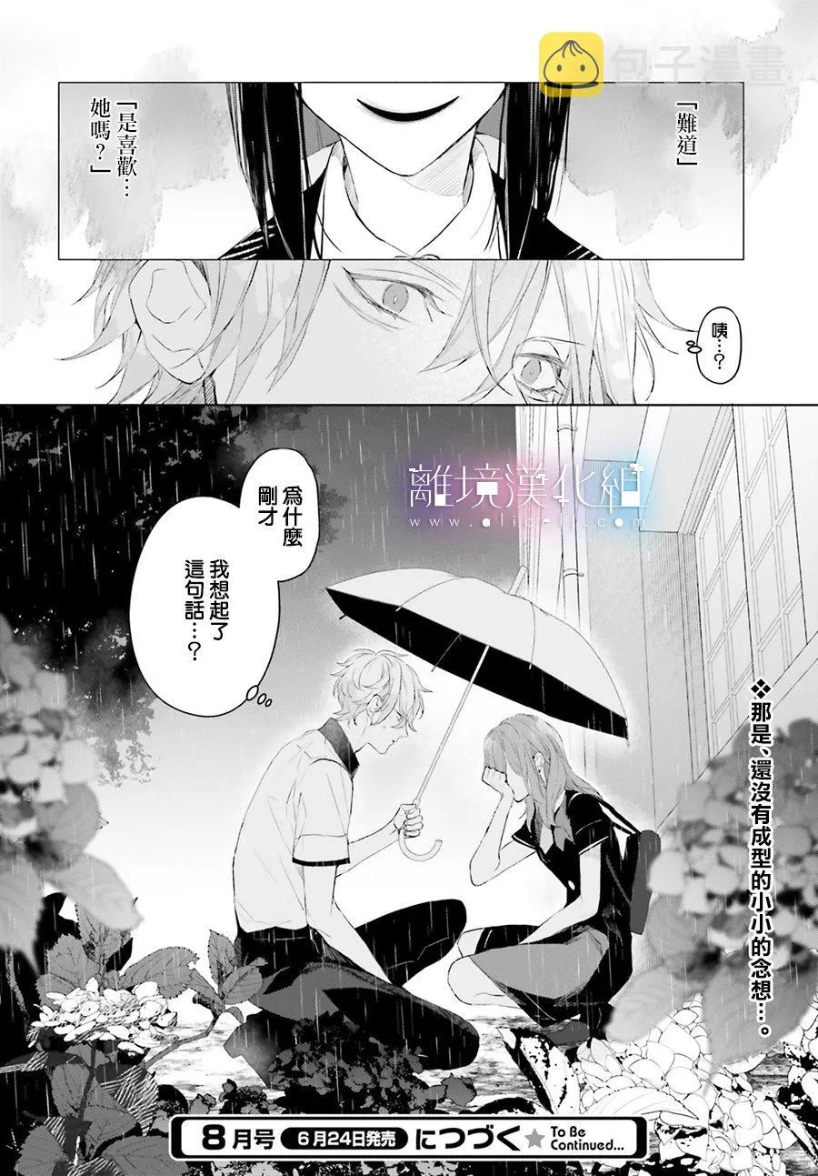 第05话 第28页