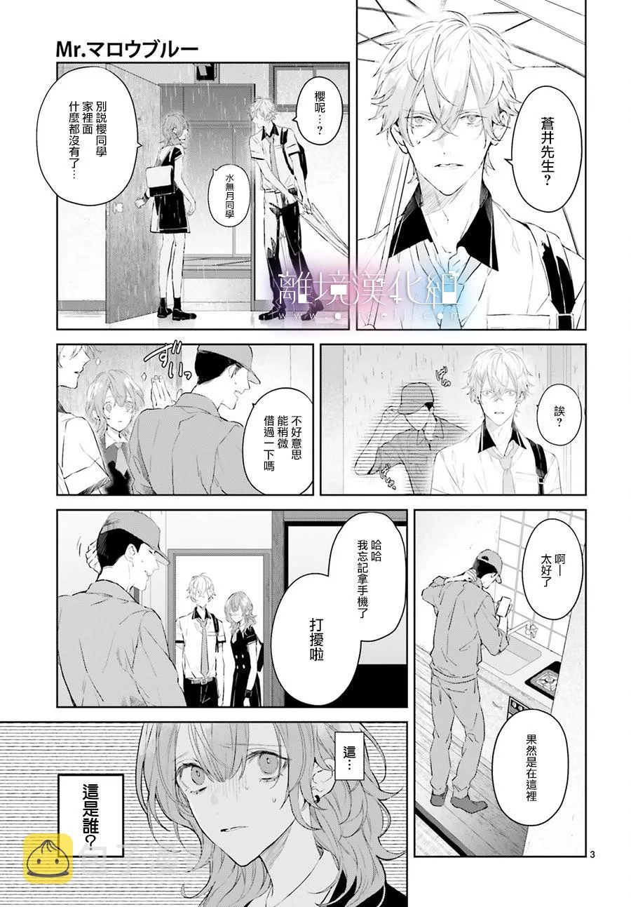 第04话 第3页