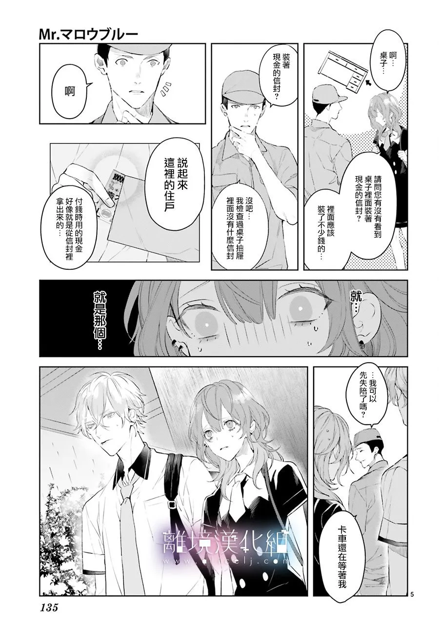 第04话 第5页