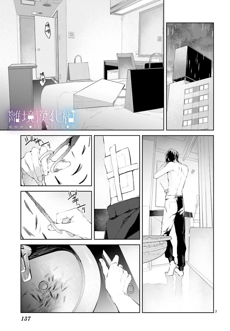 第04话 第7页