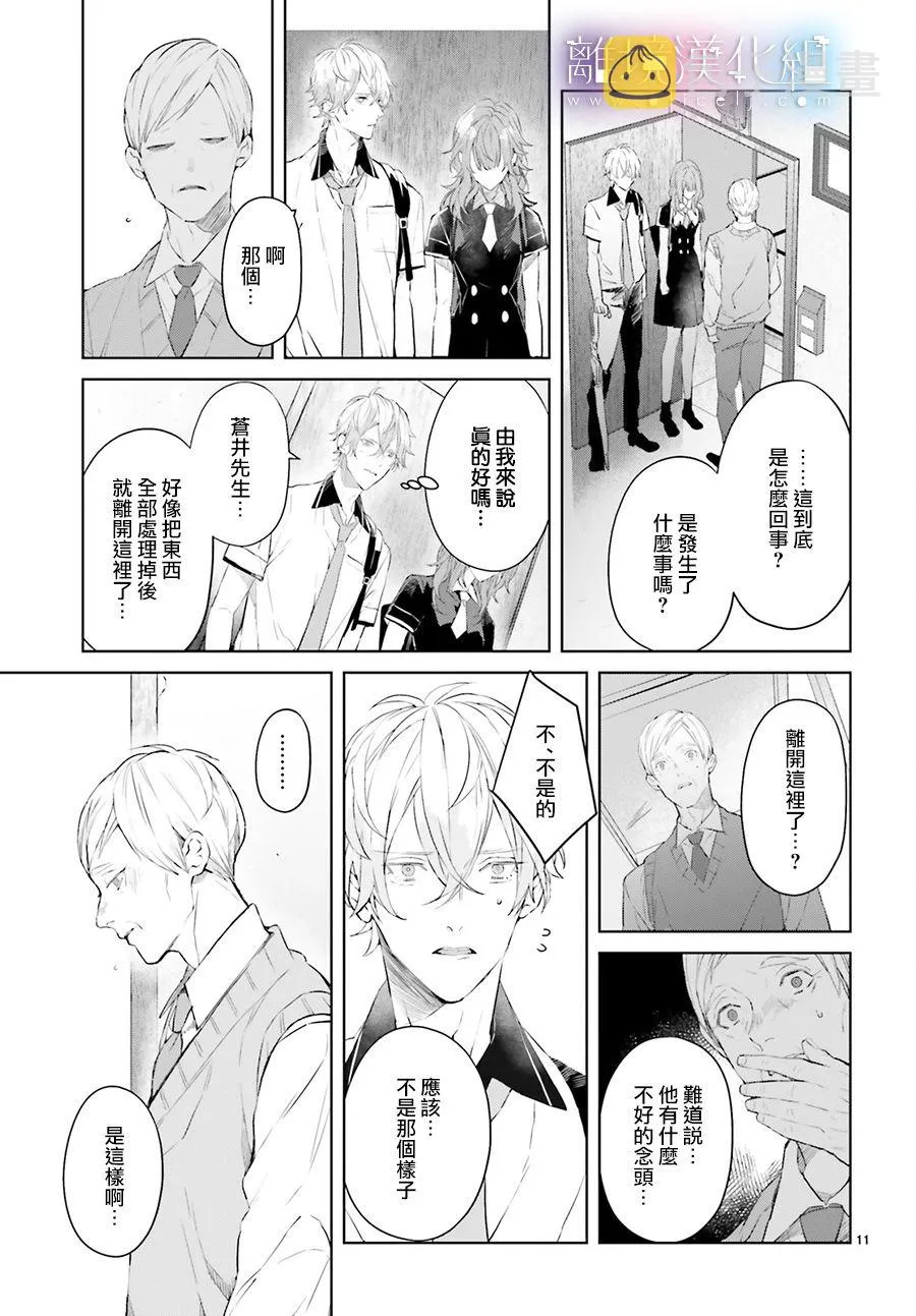 第04话 第10页