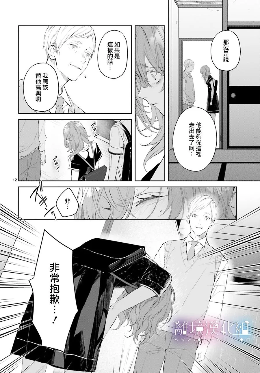 第04话 第11页