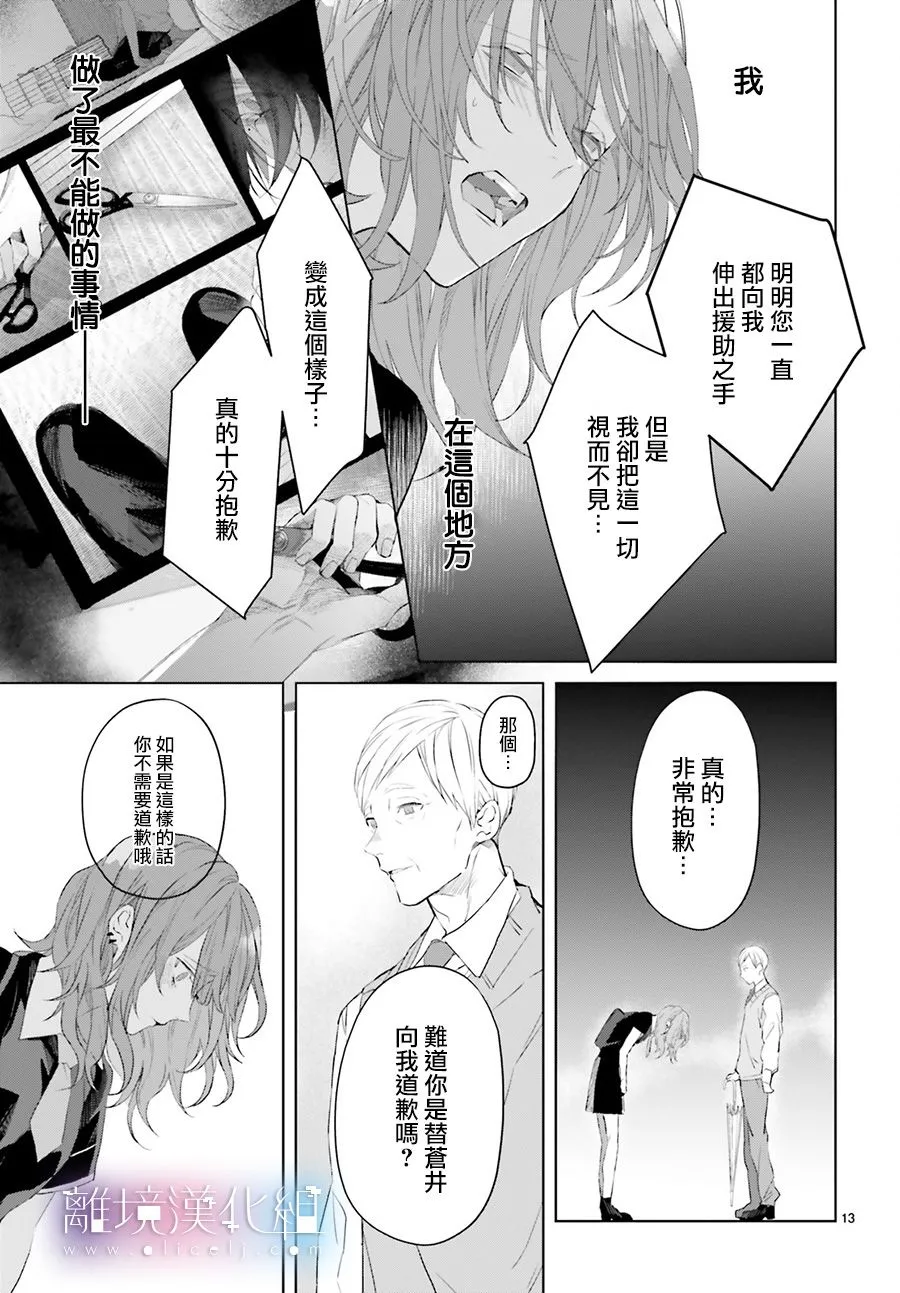 第04话 第12页
