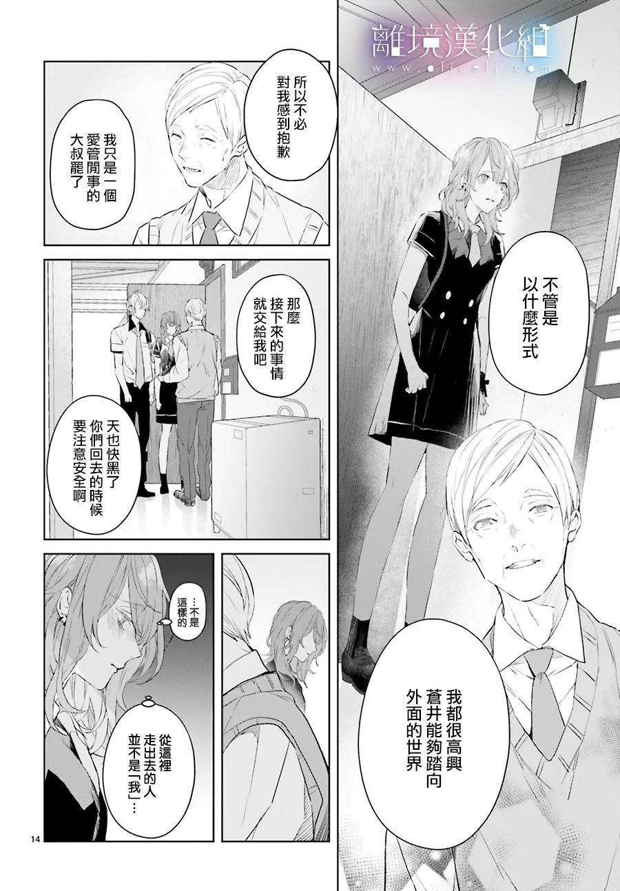 第04话 第13页