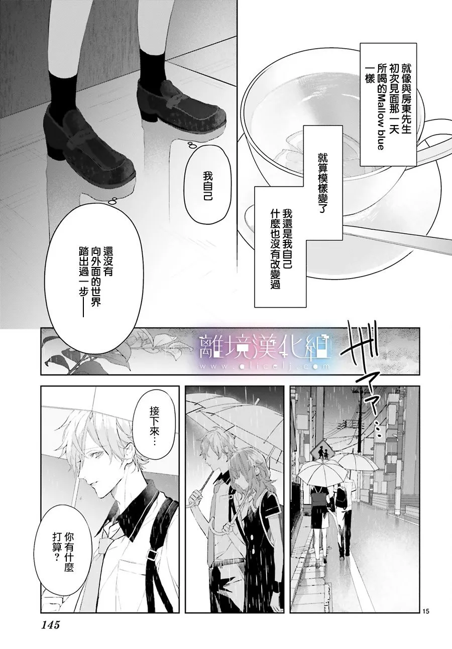 第04话 第14页