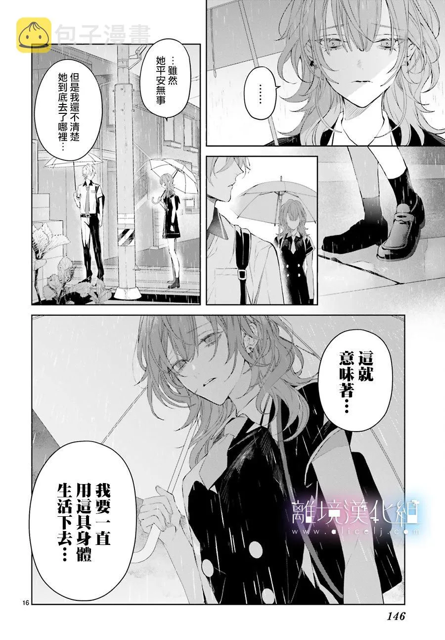 第04话 第15页