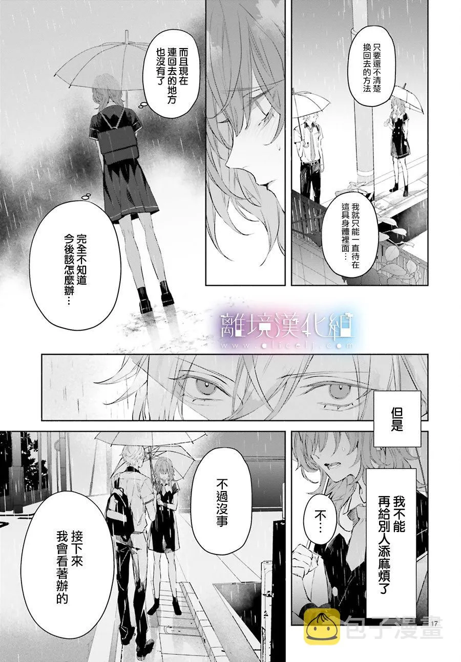 第04话 第16页