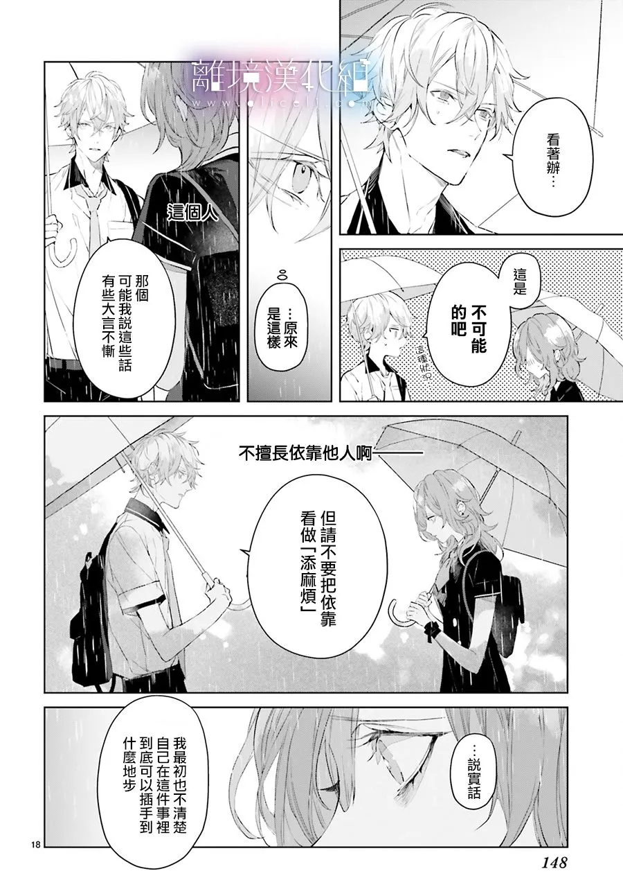 第04话 第17页