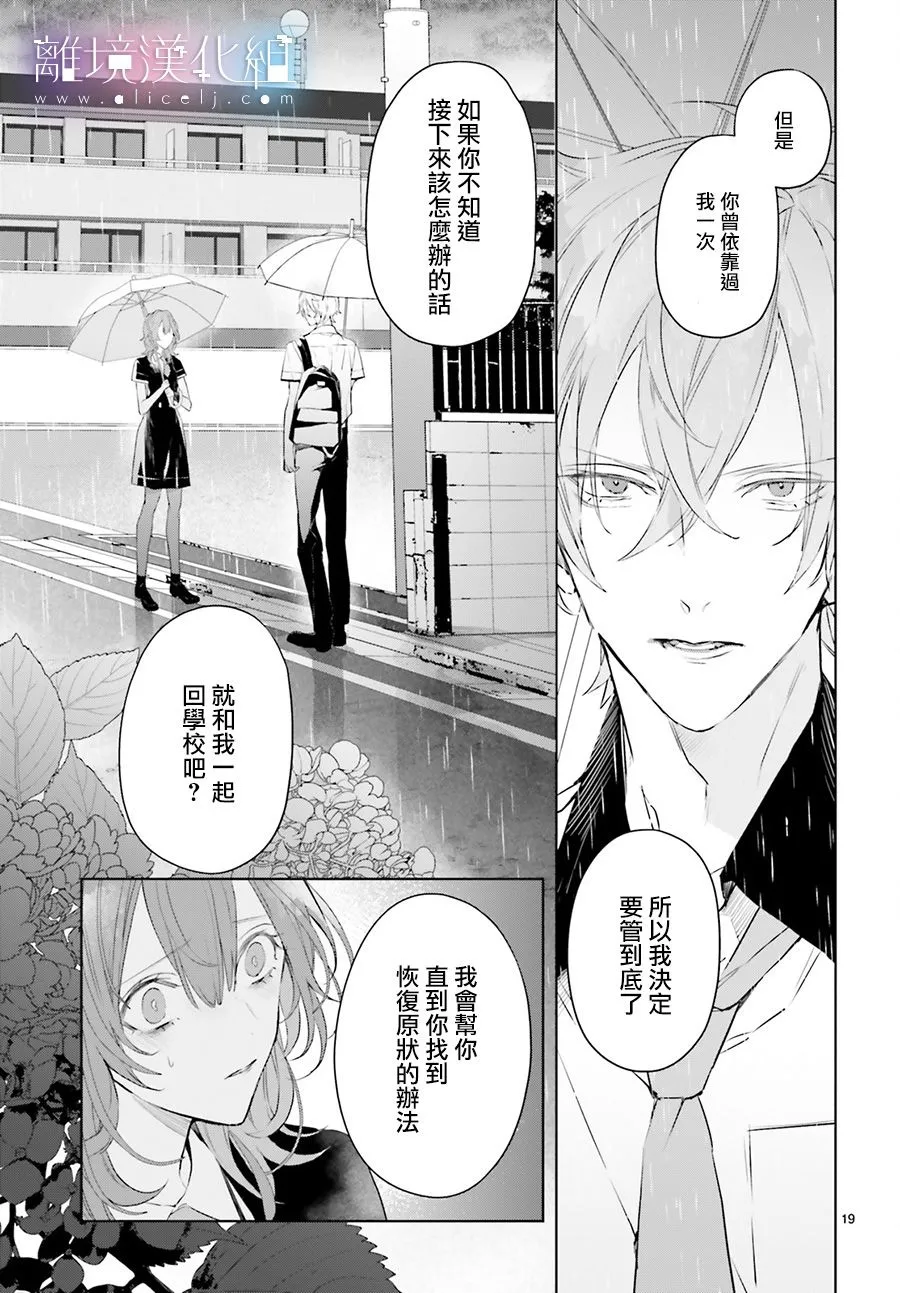 第04话 第18页