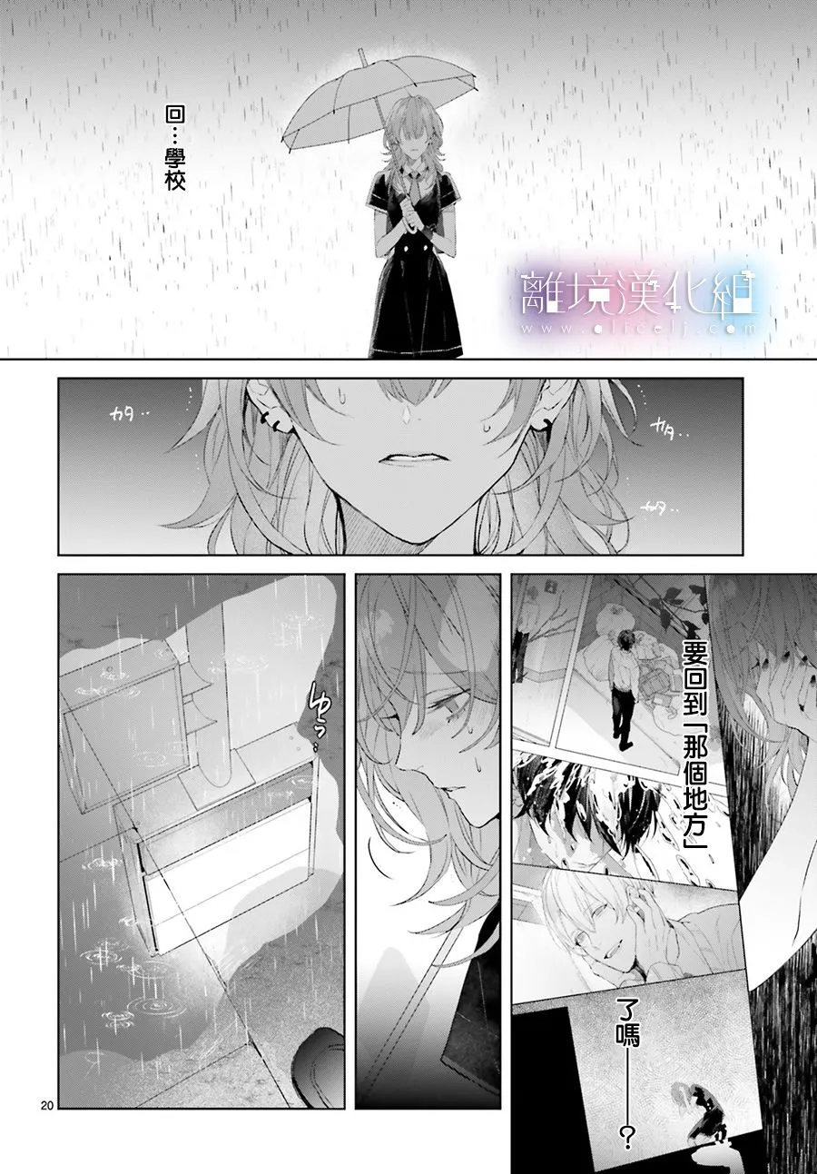 第04话 第19页
