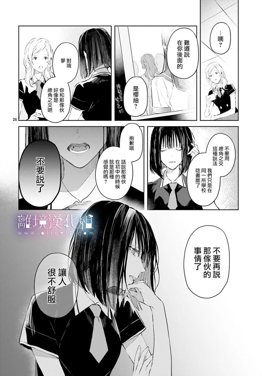 第04话 第25页