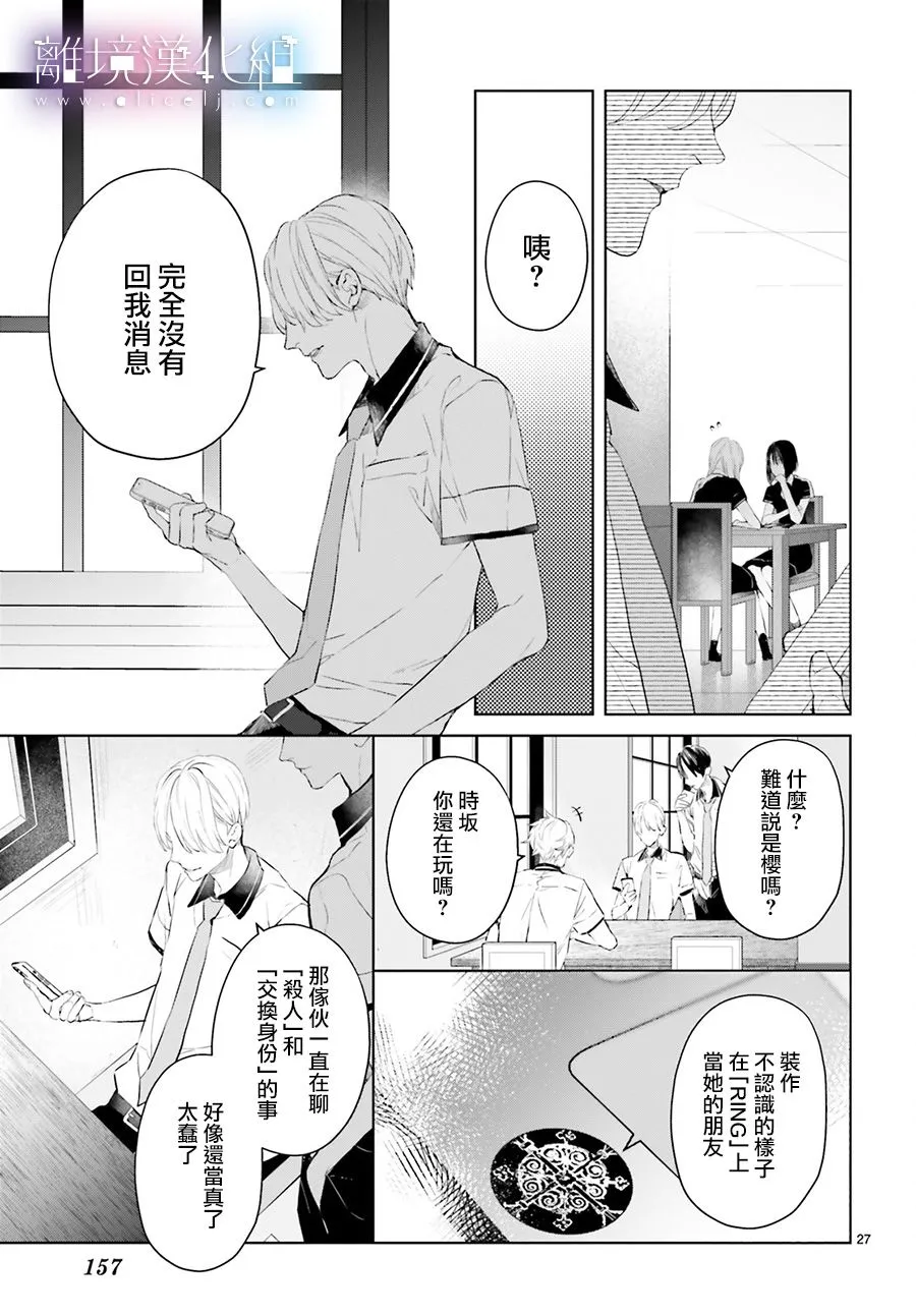 第04话 第26页