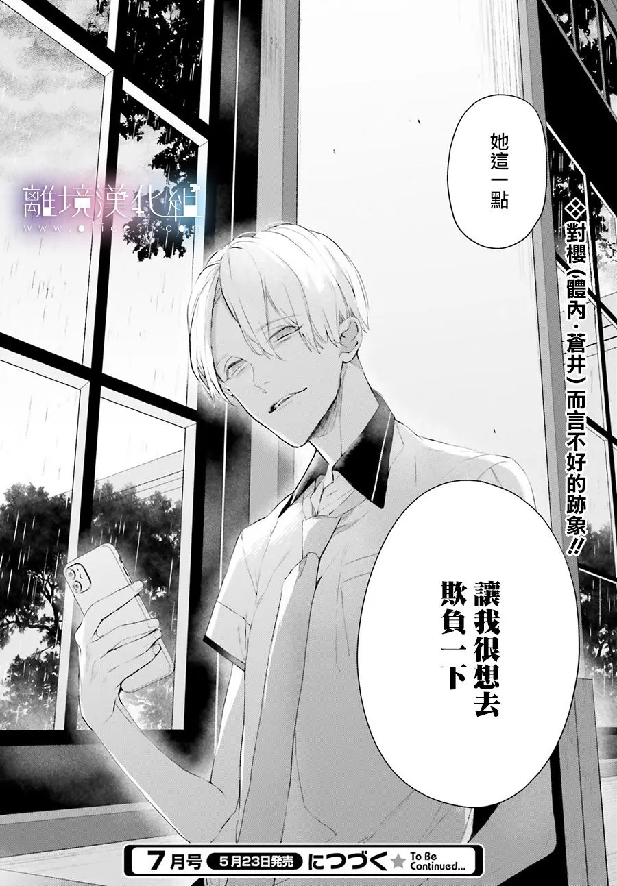 第04话 第27页