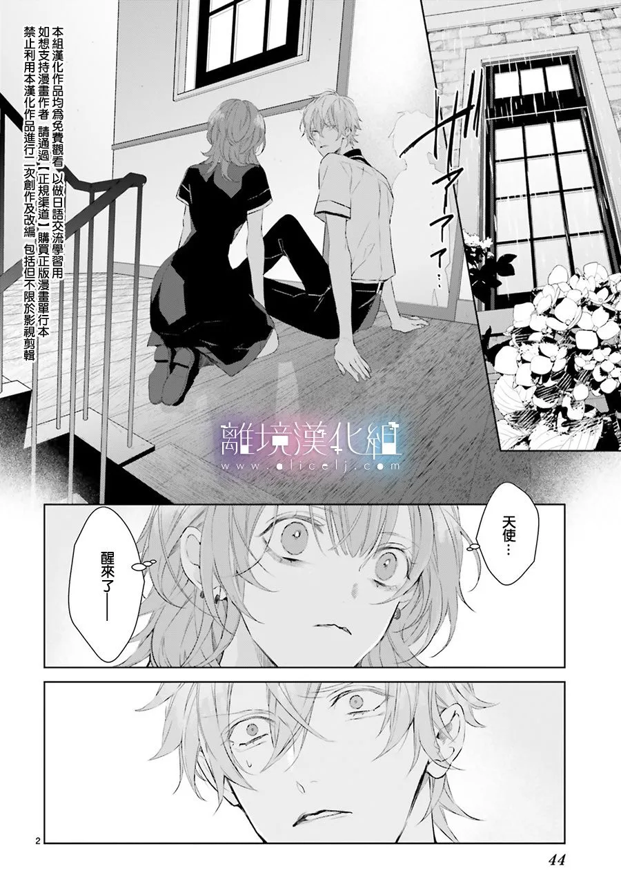 第03话 第2页