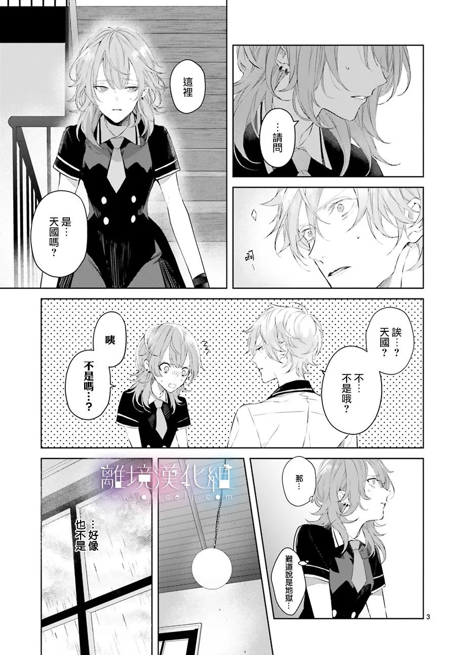 第03话 第3页
