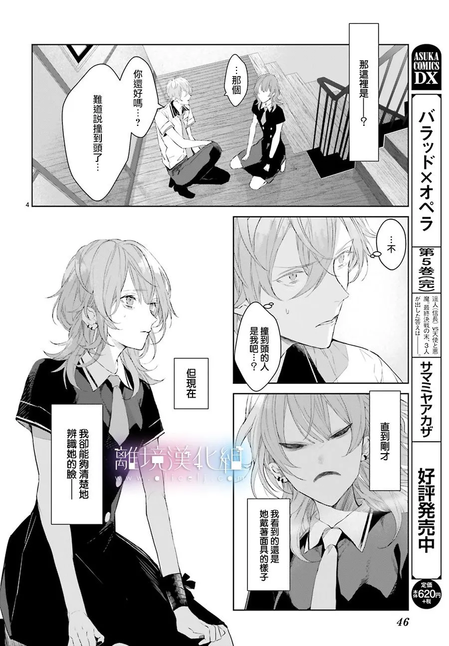 第03话 第4页