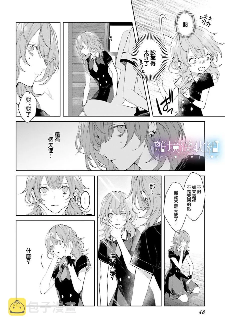 第03话 第6页