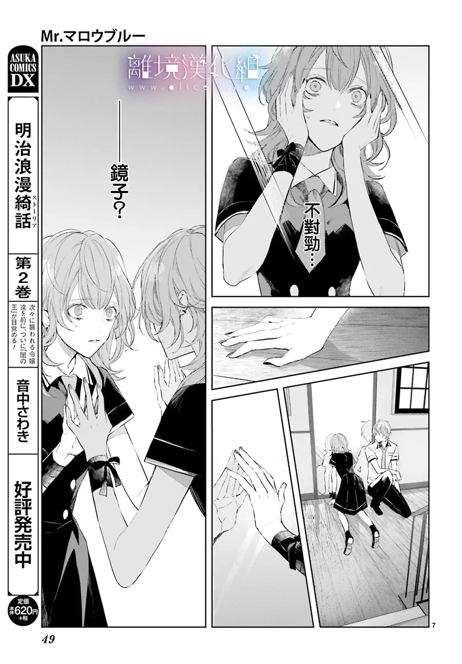 第03话 第7页
