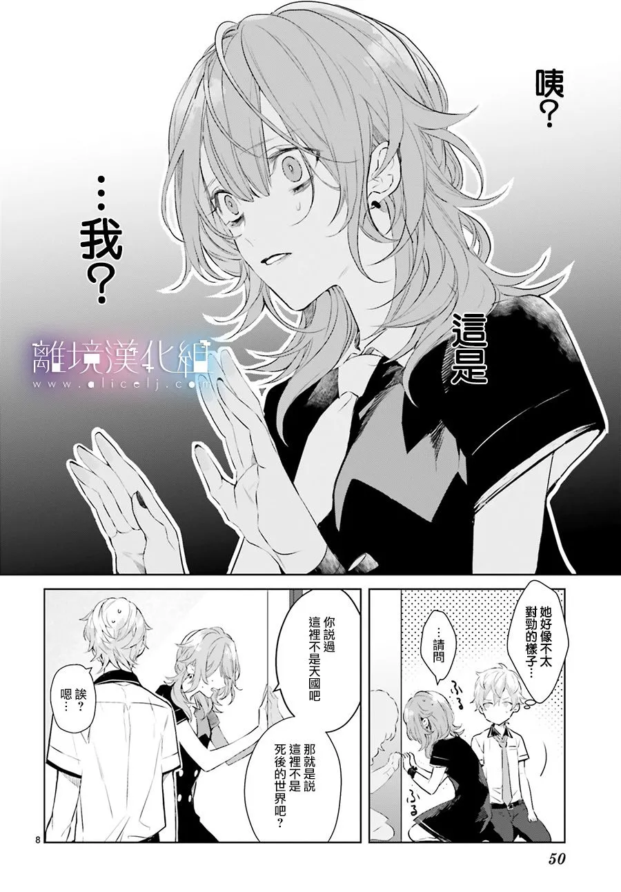 第03话 第8页