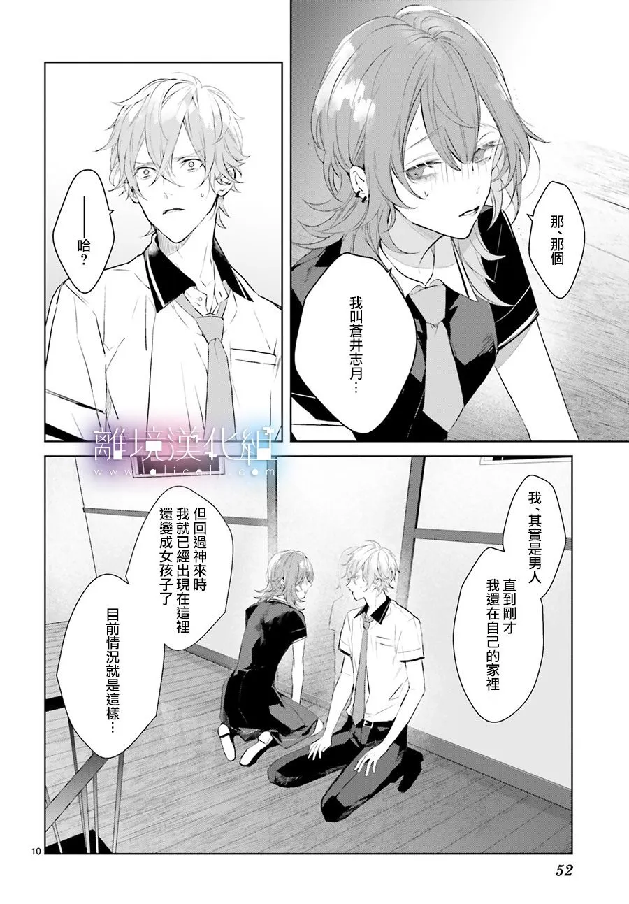 第03话 第10页