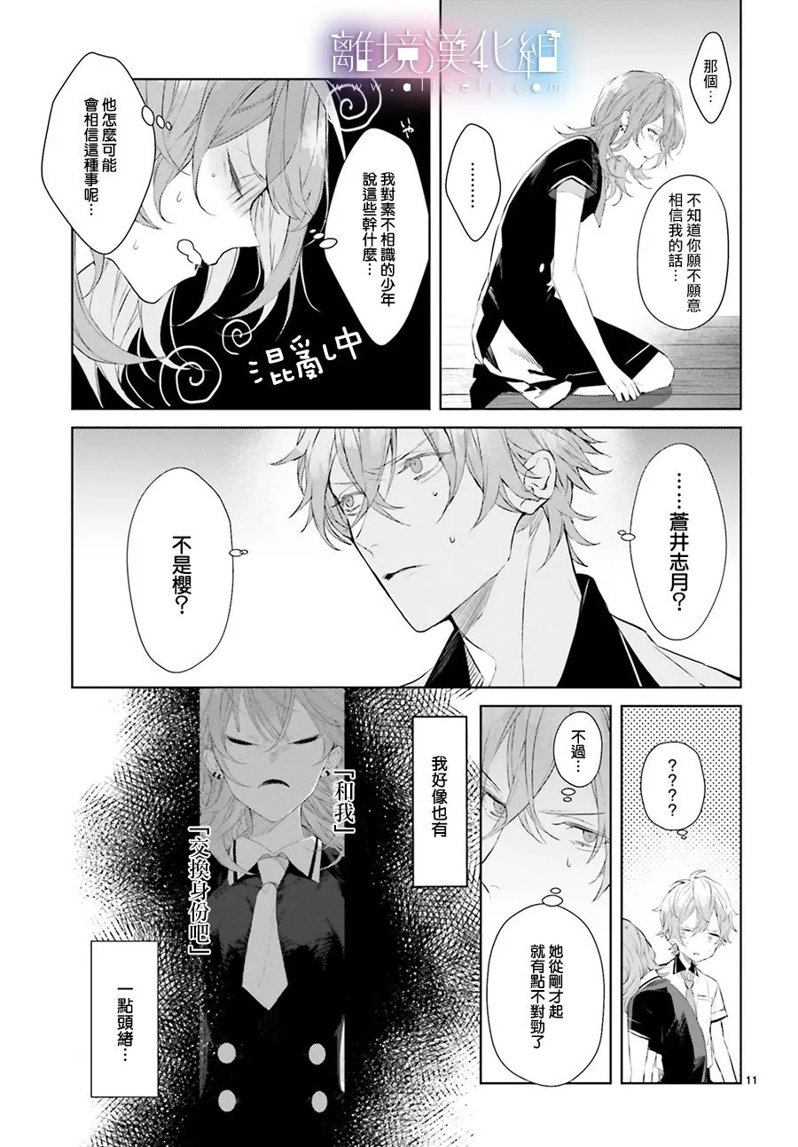 第03话 第11页