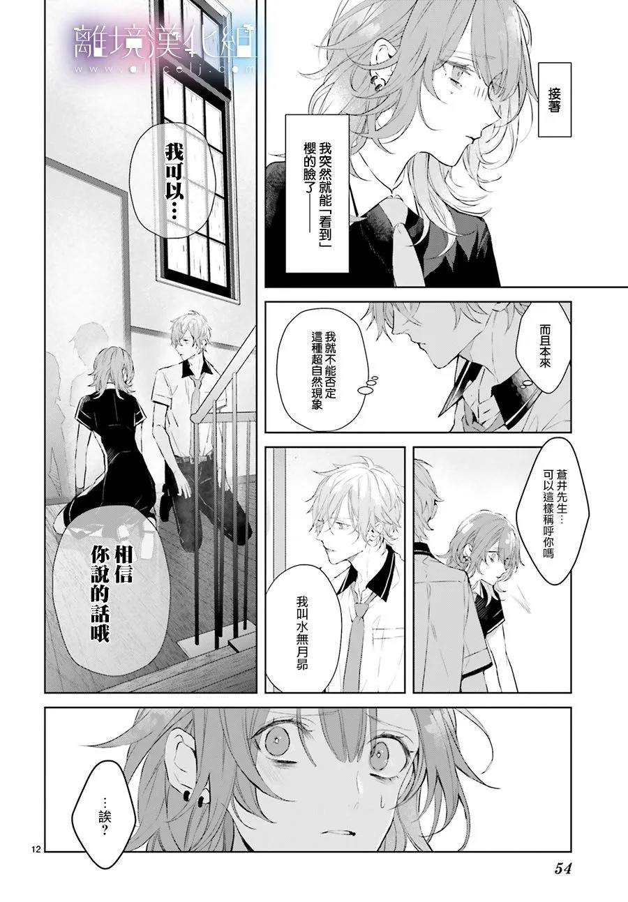 第03话 第12页