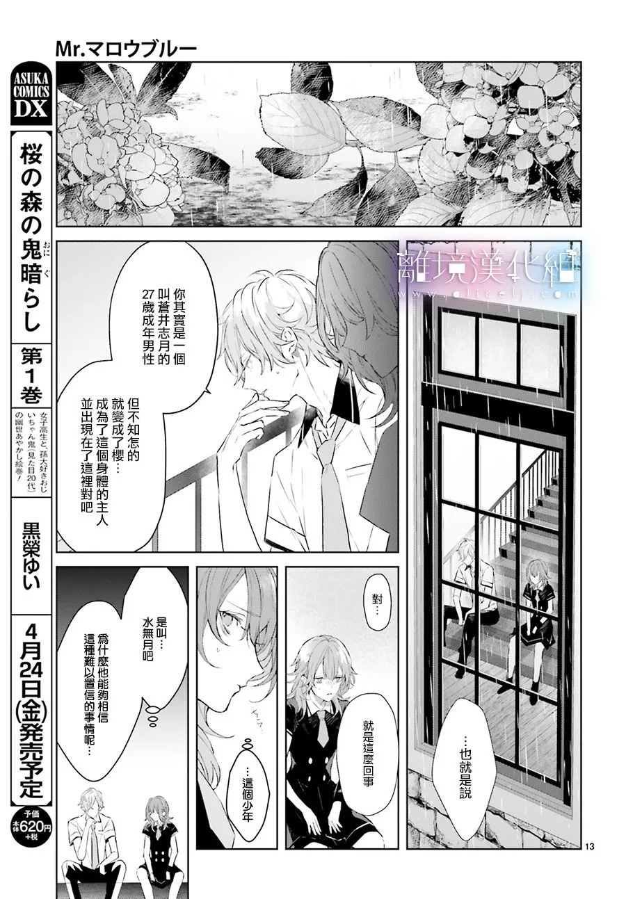 第03话 第13页