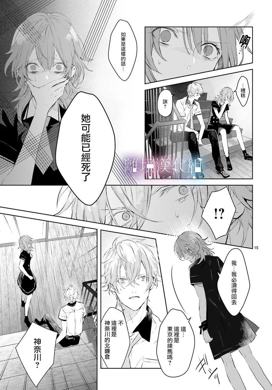 第03话 第15页
