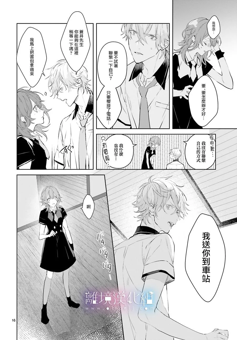第03话 第16页
