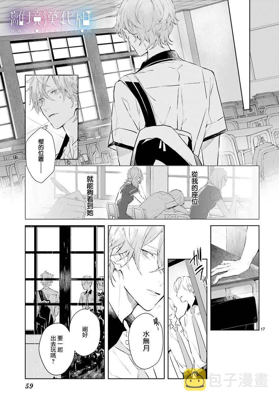 第03话 第17页