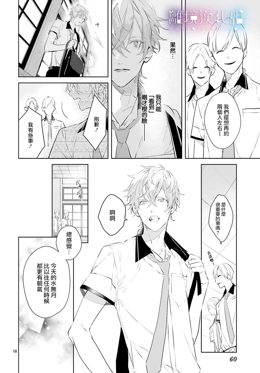 第03话 第18页