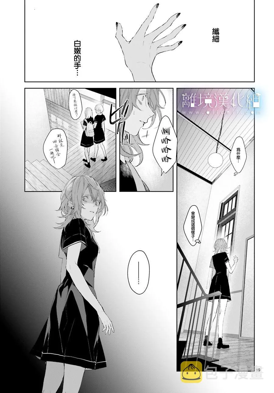 第03话 第19页