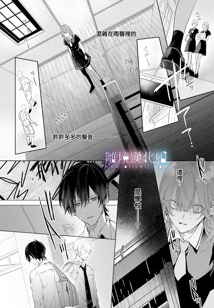 第03话 第20页