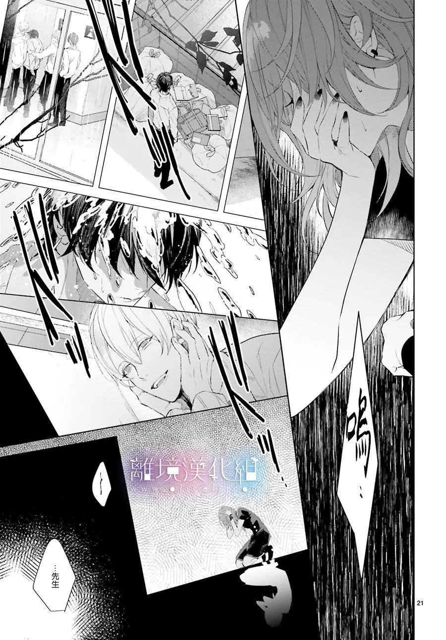 第03话 第21页