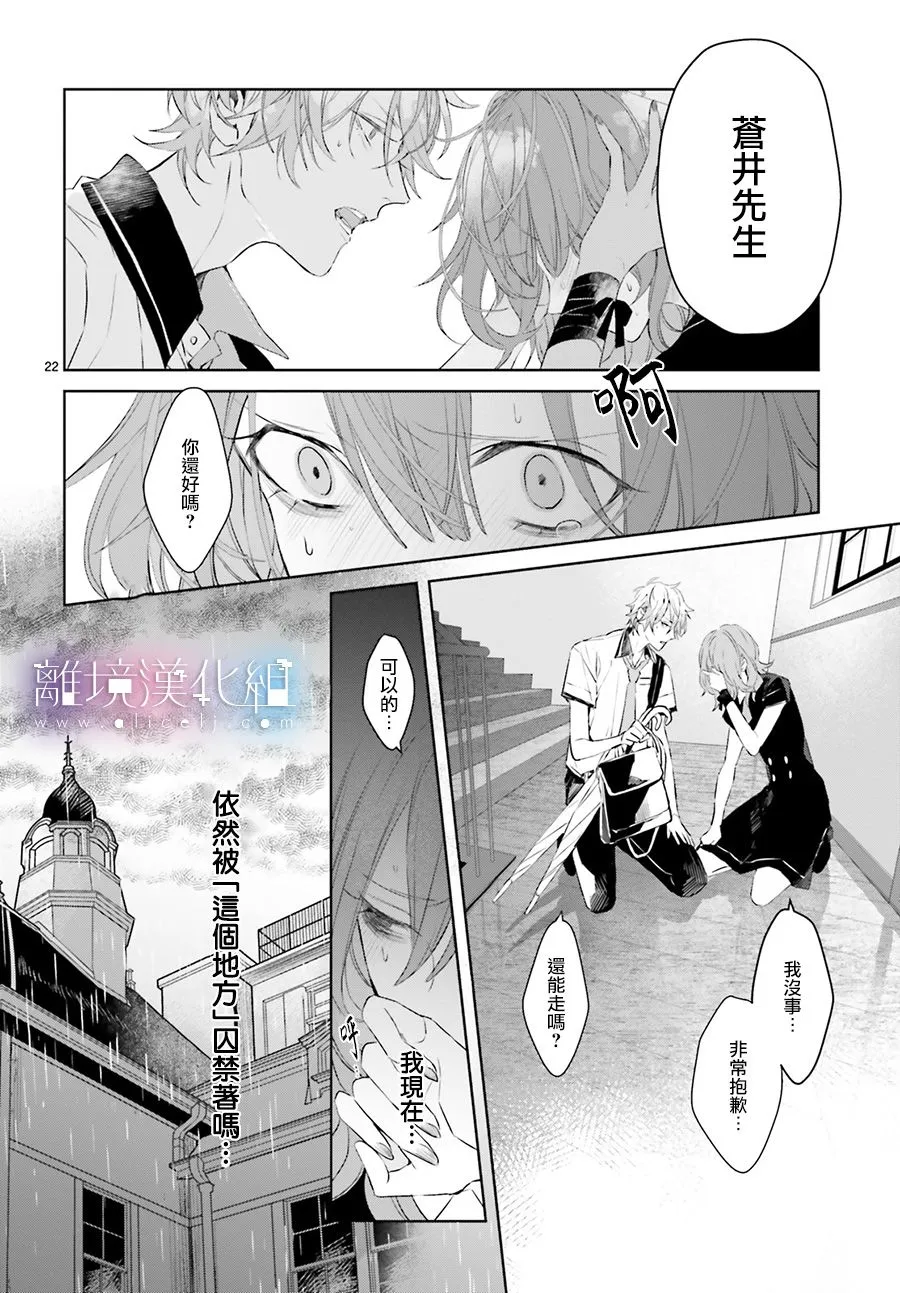 第03话 第22页