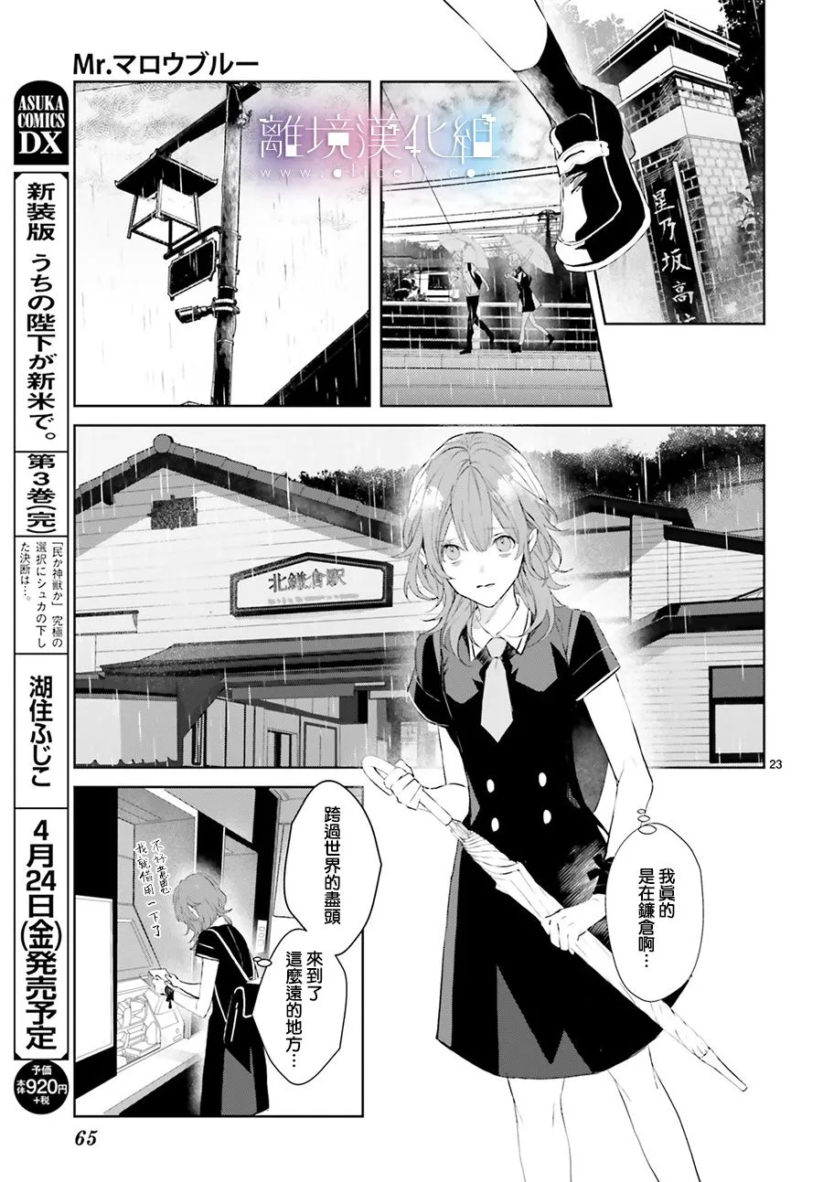 第03话 第23页