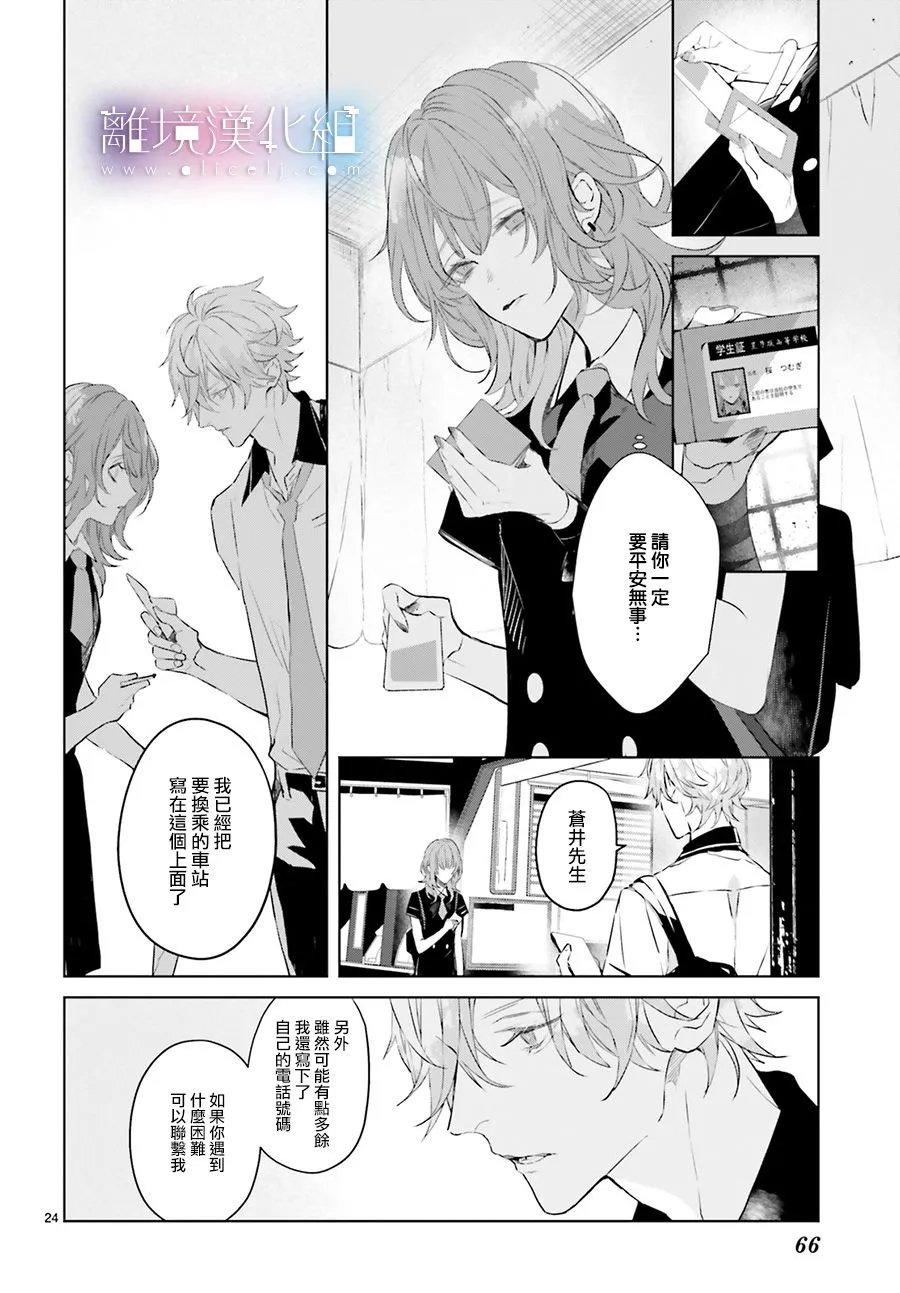 第03话 第24页